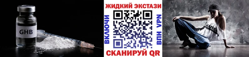 БУТИРАТ 1.4BDO  Бежецк 