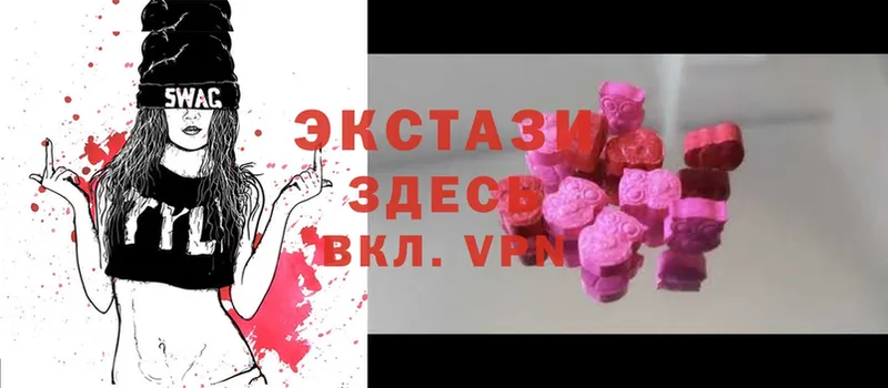 Ecstasy 99%  цена   Бежецк 