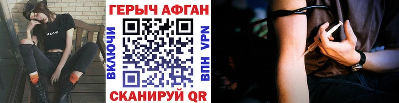 Героин афганец  сайты даркнета состав  Бежецк 