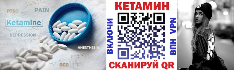 КЕТАМИН ketamine  гидра ONION  Бежецк 