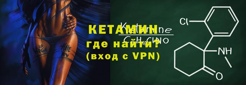 наркотики  Бежецк  Кетамин ketamine 