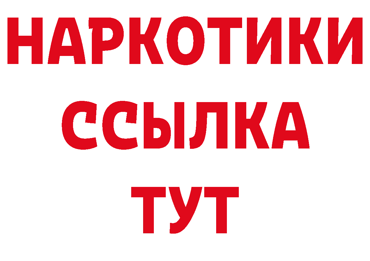 Продажа наркотиков сайты даркнета как зайти Бежецк