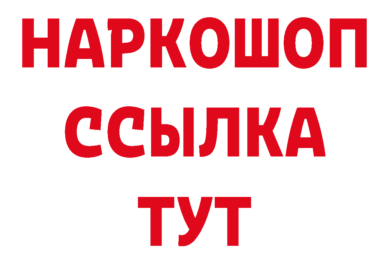 МЕТАДОН methadone ссылки это OMG Бежецк