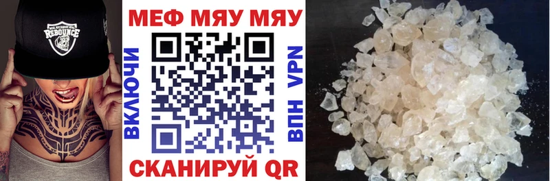 купить наркоту  Бежецк  Мефедрон mephedrone 