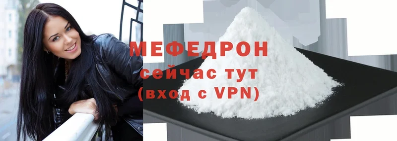 МЕФ VHQ  Бежецк 